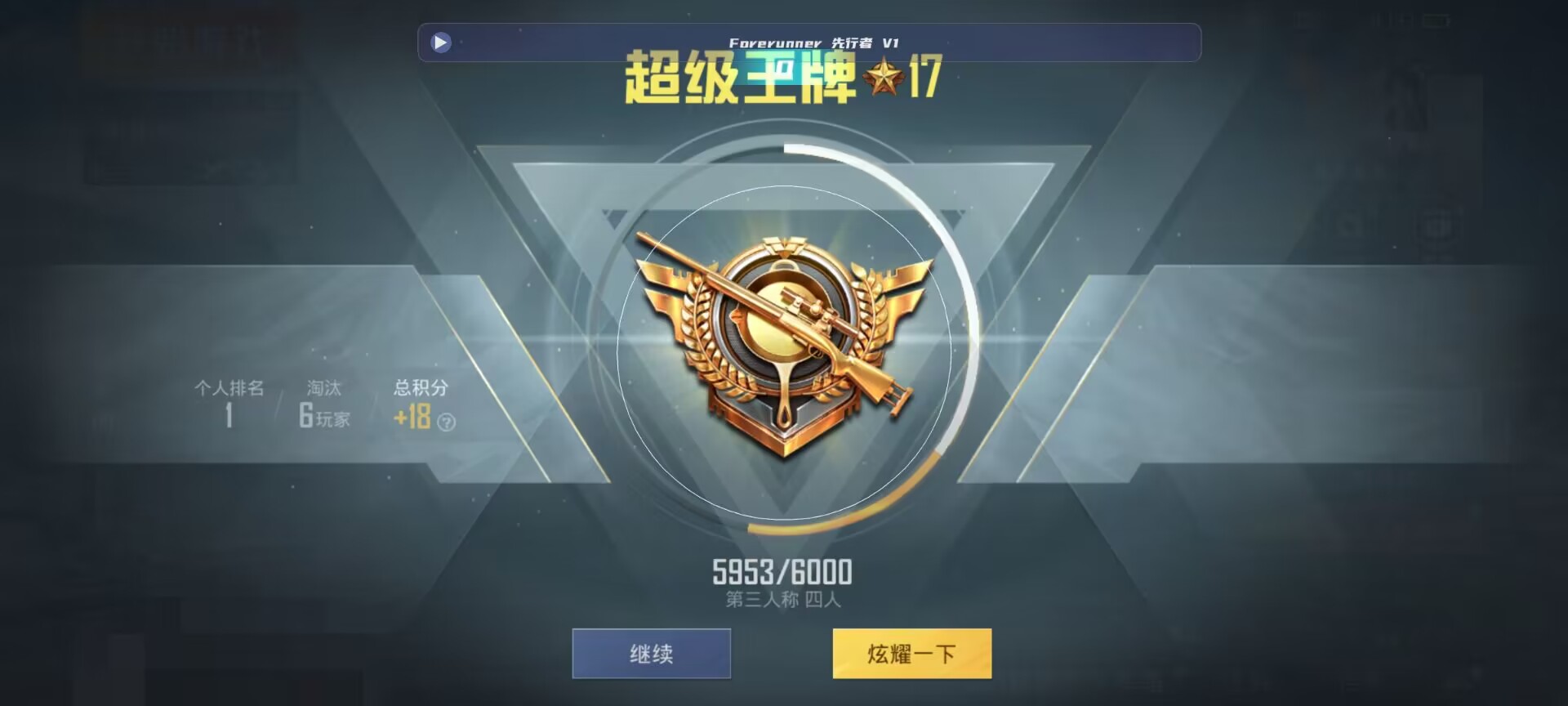 和平精英鸡腿辅助自瞄 - ��ƽ��Ӣ�������Ҵ�����辅助预览图
